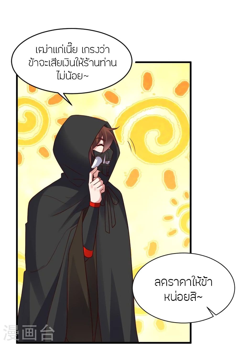 Banished Disciple’s Counterattack จักรพรรดิเซียนยุทธ ตอนที่ 295