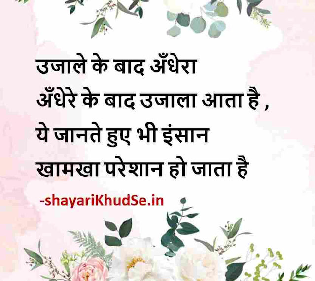 best lines in hindi images, best poetry lines in hindi images