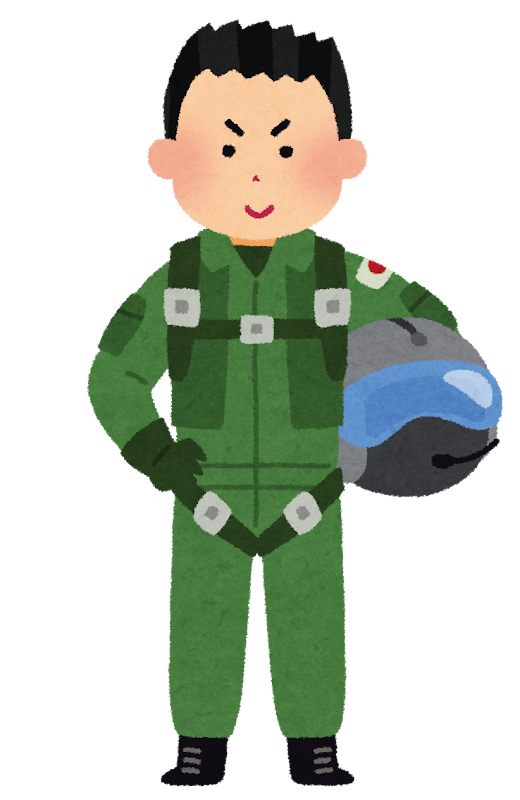 航空自衛隊員のイラスト 男性 かわいいフリー素材集 いらすとや