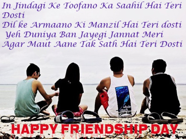 Friendship Day Animated High Quality Wallpapers Download