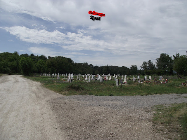 Новото гробище на Димово -22.05.2022