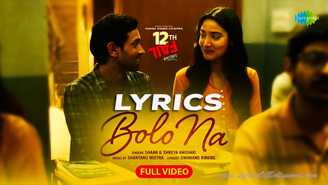 Bolo Na Song Lyrics | 12th Fail | Vikrant Massey, Medha Shankr | Shreya Ghoshal, Shaan | Shantanu, Swanand