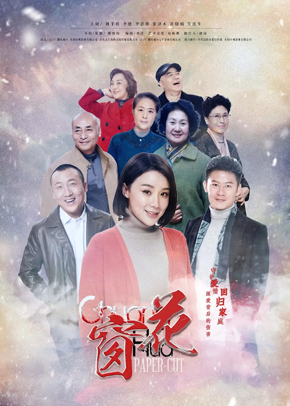 Paper Cut China Drama