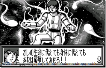 SD Gundam G Generation - Gather Beat (J) [M]-180614-051355