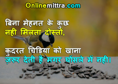 Best Motivational Quotes in Hindi with Images