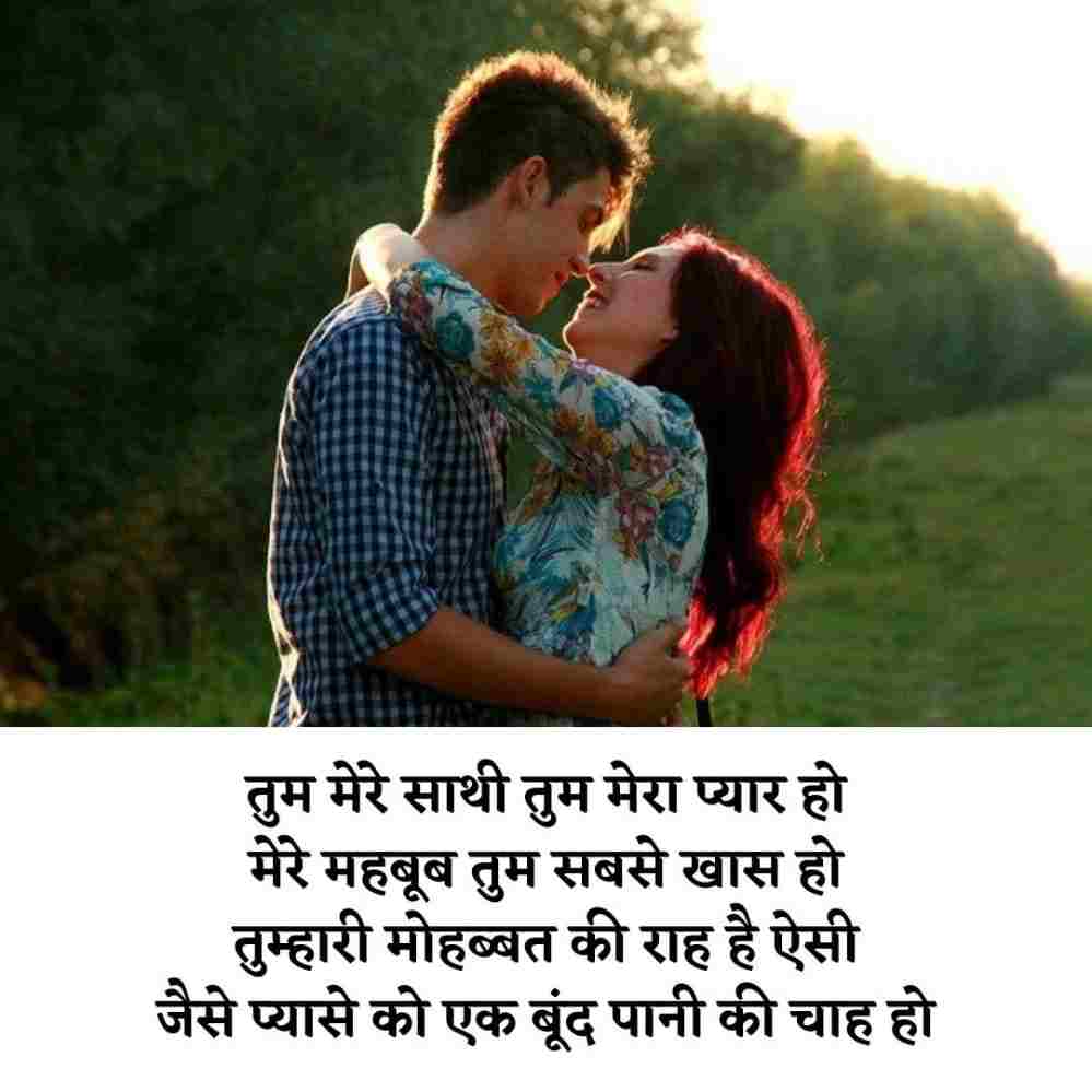 love sms in hindi for girlfriend | लव एसएमएस इन हिंदी फॉर गर्लफ्रेंड