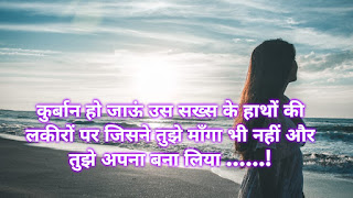 Love Hit Romantic shayari in Hindi