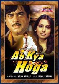 Ab Kya Hoga 1977 Hindi Movie Watch Online