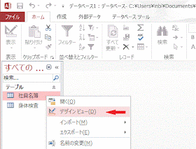 デザインビューをクリックします