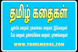 தன்னைத்தானே ஜாம்பவானாக நினைத்துக் கொண்டு வாழும் மனிதரா நீங்கள்?