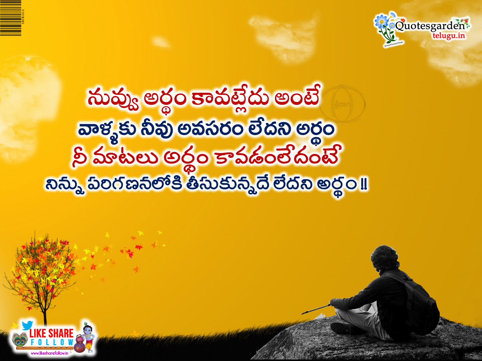 Friendship Quotes In Telugu For Facebook | Quotes Garden Telugu | Telugu Quotes | English Quotes | Hindi Quotes |