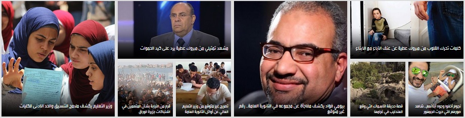 برنامج يحدث فى مصر