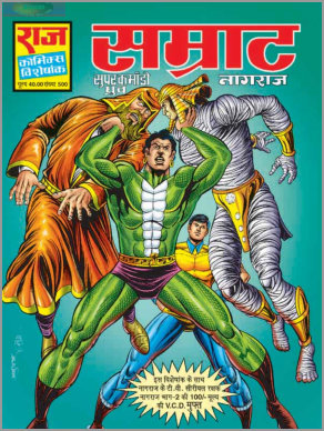 latest raj comics free download pdf,latest raj comics free download 2018  free download nagraj comics in hindi pdf  nagraj and dhruv comics free download pdf  multistar raj comics free download pdf  latest raj comics free download 2019  latest raj comics free download 2017  online raj comics pdf  nagraj pdf downloadDownload raj comics in hindi free nagraj comics in hindi pdf