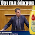 ΜΑΡΘΑ ΒΟΥΡΤΣΗ...