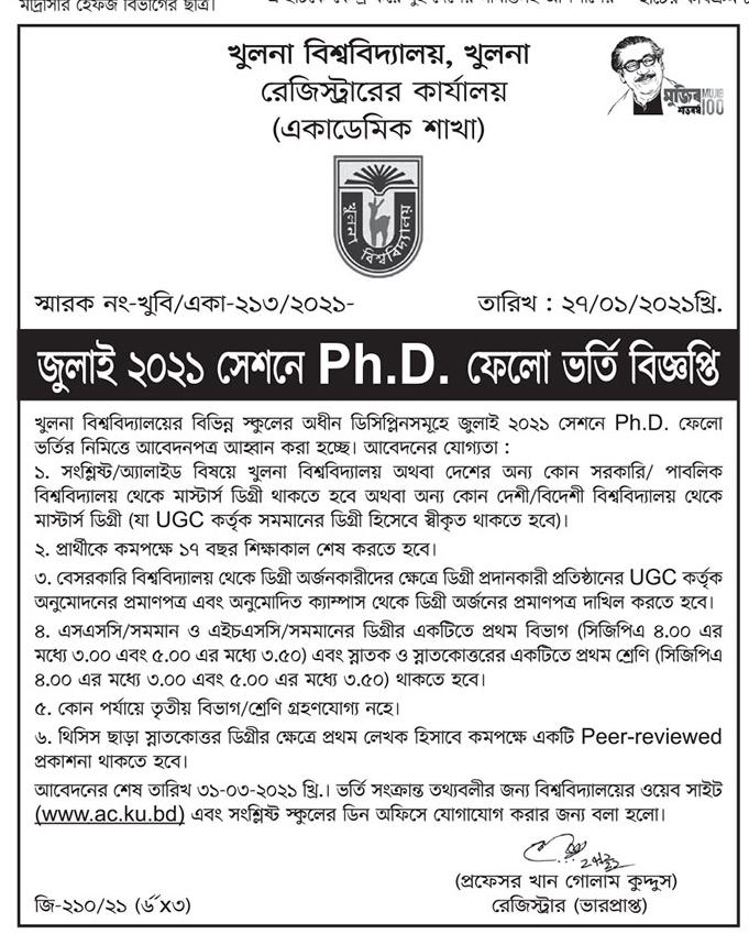 ২০২১ সেশনে,PHD-ভর্তি বিজ্ঞপ্তি