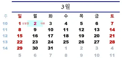 2026 Handless Days and Marriage, Moving, and Business Opening Auspicious Days (Monthly Detailed Guide)