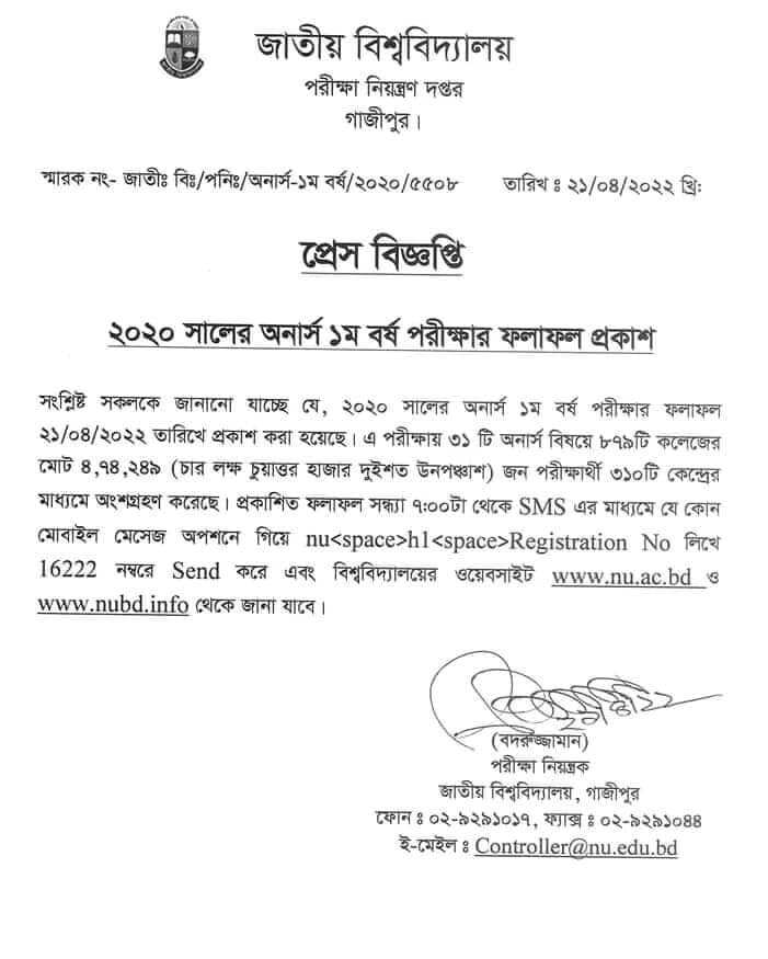 NU 1st Year 2020 Exam Result Published