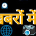 पालसन पेट्रोकेमिकल्स प्रा. लि. कंपनी से बीकानेर के जोशी और गहलोत करेंगे डिस्ट्रीब्यूटर मीटिंग