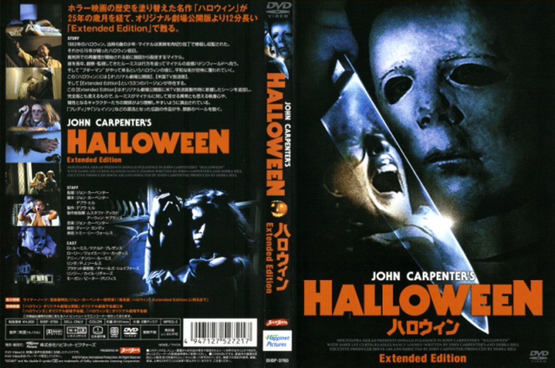 The Horrors of Halloween: HALLOWEEN FRANCHISE (1978-2022) Japanese 