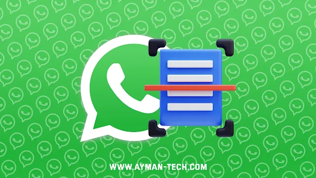 واتساب تضيف خاصية المسح الضوئي للمستندات واتساب تضيف خاصية المسح الضوئي للمستندات