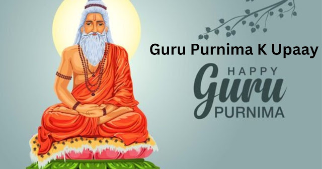 Guru Purnima k upaay