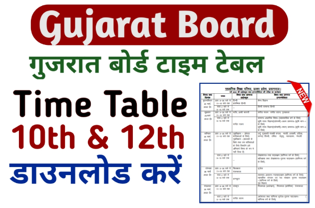 GSEB (Gujarat) Exam SSC- HSC Time Table 2023 | GSEB 10th and 12th Time Table 2023 Out