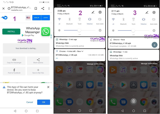 تحميل واتساب البطريق اخر اصدار
