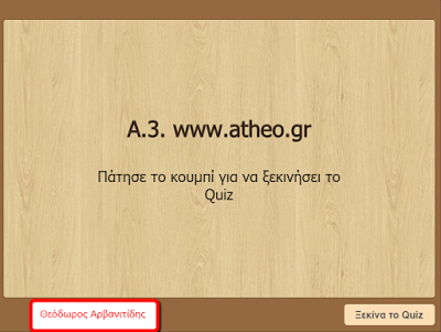 http://atheo.gr/yliko/ise/A.3.q/index.html