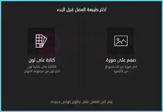 اختيار طبيعية االعمل برنامج المصمم العربي