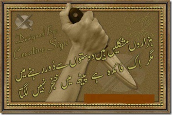Zulm Shayari