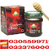 Epimedium Macun Price in Shikarpur Availablity : In Stock 03055997199