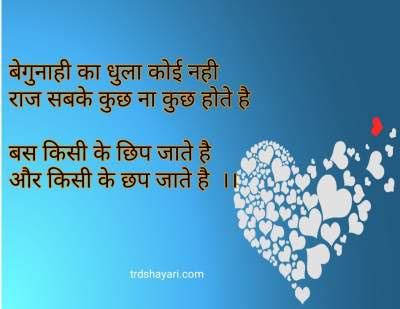 Love hindi Status with photo wallpaper