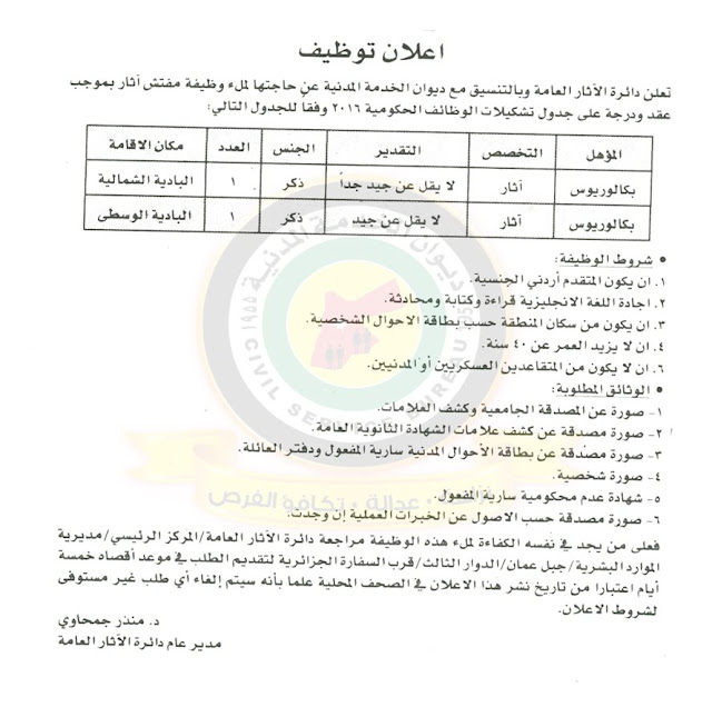 رسالة وظائف شاغرة في الواتس