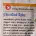 "அனைத்திந்திய ஆசிரியர் பேரவை"விருதுநகர் மாவட்ட செயற்குழு கூட்டம்....