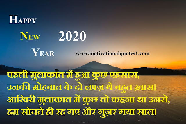 HAPPY NEW YEAR 2020