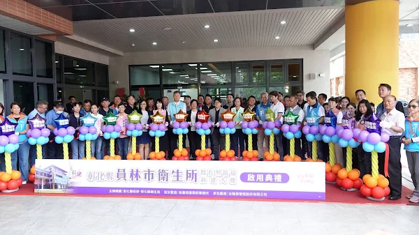 ▲前瞻基礎建設「公共服務據點整備-整建長照衛福據點」員林市衛生所暨長照衛福大樓落成啟用。（記者林明佑攝）