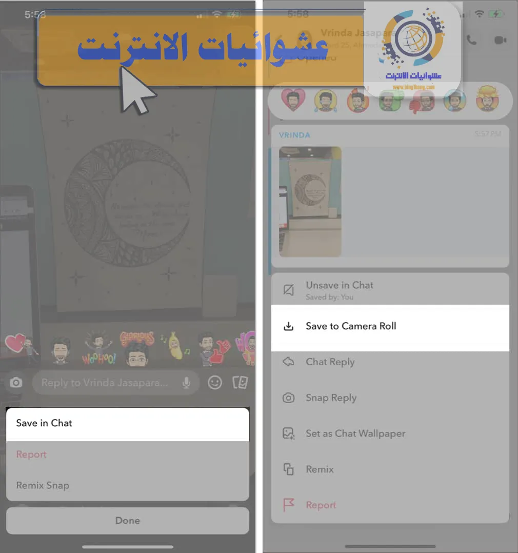 طريقة حفظ فيديوهات وصور سناب شات على الايفون, حفظ محتوى سناب شات على iPhone, حفظ سناب شات بدون علم المرسل, كيفية حفظ الصور والفيديوهات من سناب شات على iPhone, تسجيل الشاشة على iPhone لحفظ محتوى سناب شات, تطبيقات لحفظ فيديوهات وصور سناب شات على الايفون, حفظ محتوى سناب شات في iCloud, طرق قانونية لحفظ محتوى سناب شات على الايفون.