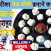 घर पर आज़माएँ मोमो की सीक्रेट रेसिपी | वेज मोमोज बनाने की विधि - Veg Momos Recipe In Hindi