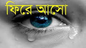 Chole Gecho Tate ki Bengali Lyrics | Covered by Hassan Junaid 