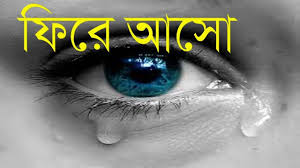 Chole Gecho Tate ki Bengali Lyrics | Covered by Hassan Junaid | Morichika Studio| The Bangla Lyrics