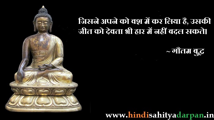 Quotes By Gautam Buddha In Hindi ग तम ब द ध क