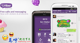 Viber APK Download，Viber APK 下載 - Android APP，免費傳簡訊、免費打電話