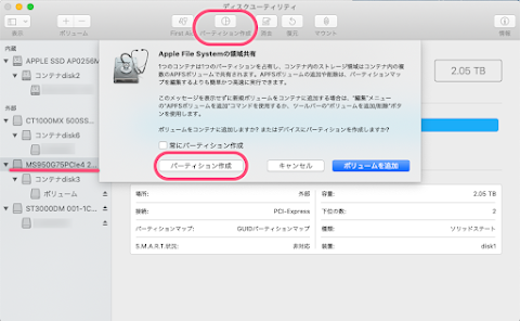 M.2 の SSD を選択し「パーティション作成」から「パーティション作成」をクリック