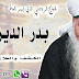 محبه لمن اراد ان ينعم بحب المحبوب