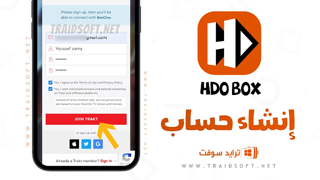 برنامج HDO Box Player باللغة العربية