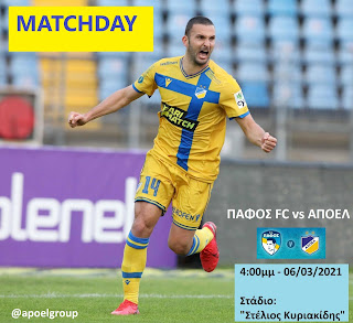 MATCHDAY: ΠΑΦΟΣ FC Vs ΑΠΟΕΛ, 2η πλέϊ άουτ, « Δίψα για τη νίκη σε κάθε ματς» 