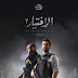   مسلسل الاختيار 2: رجال الظل  الحلقة 11 (2021) Al Ekhteyar 2: Regal Al Zel