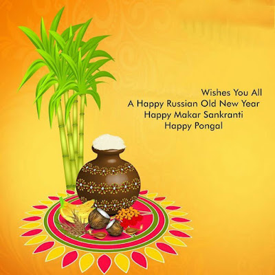 Happy Pongal Wishes Images