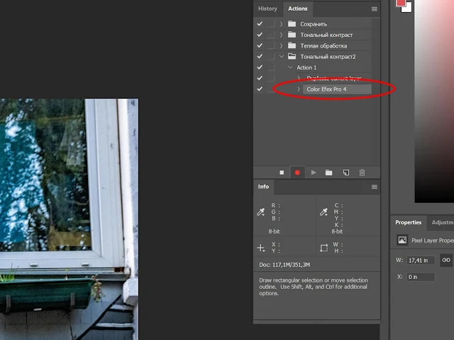 Записанная инструкция для Action в Photoshop