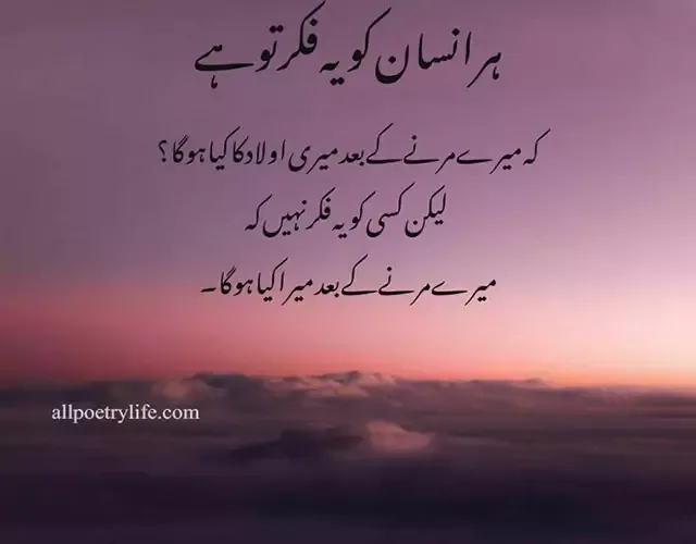 best-islamic-poetry-in-urdu-2-lines-life-islamic-quotes-in-urdu